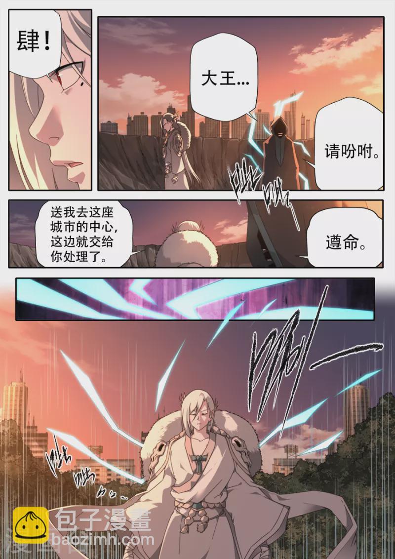 《兼职神仙》第304话 第2页