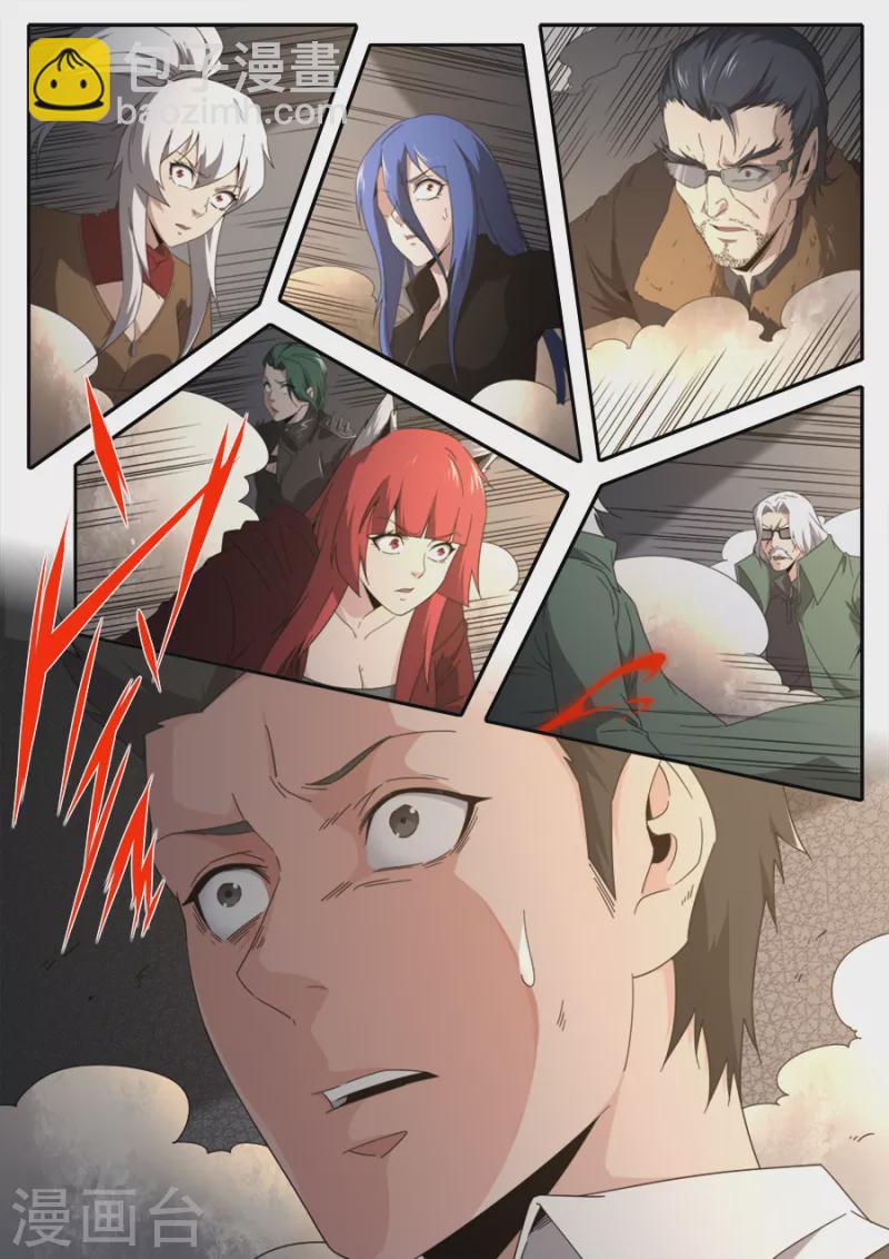 《兼职神仙》第303话 第13页