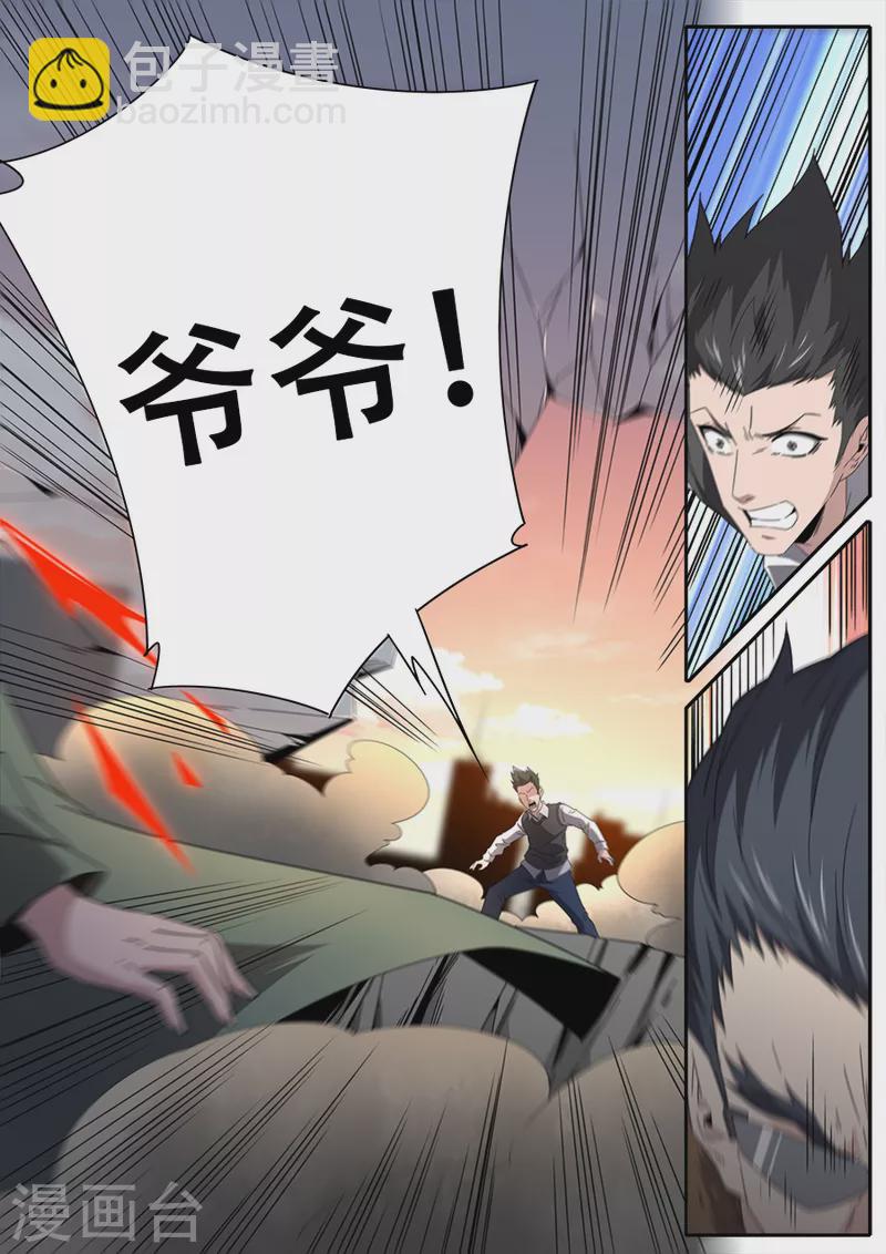 《兼职神仙》第303话 第14页