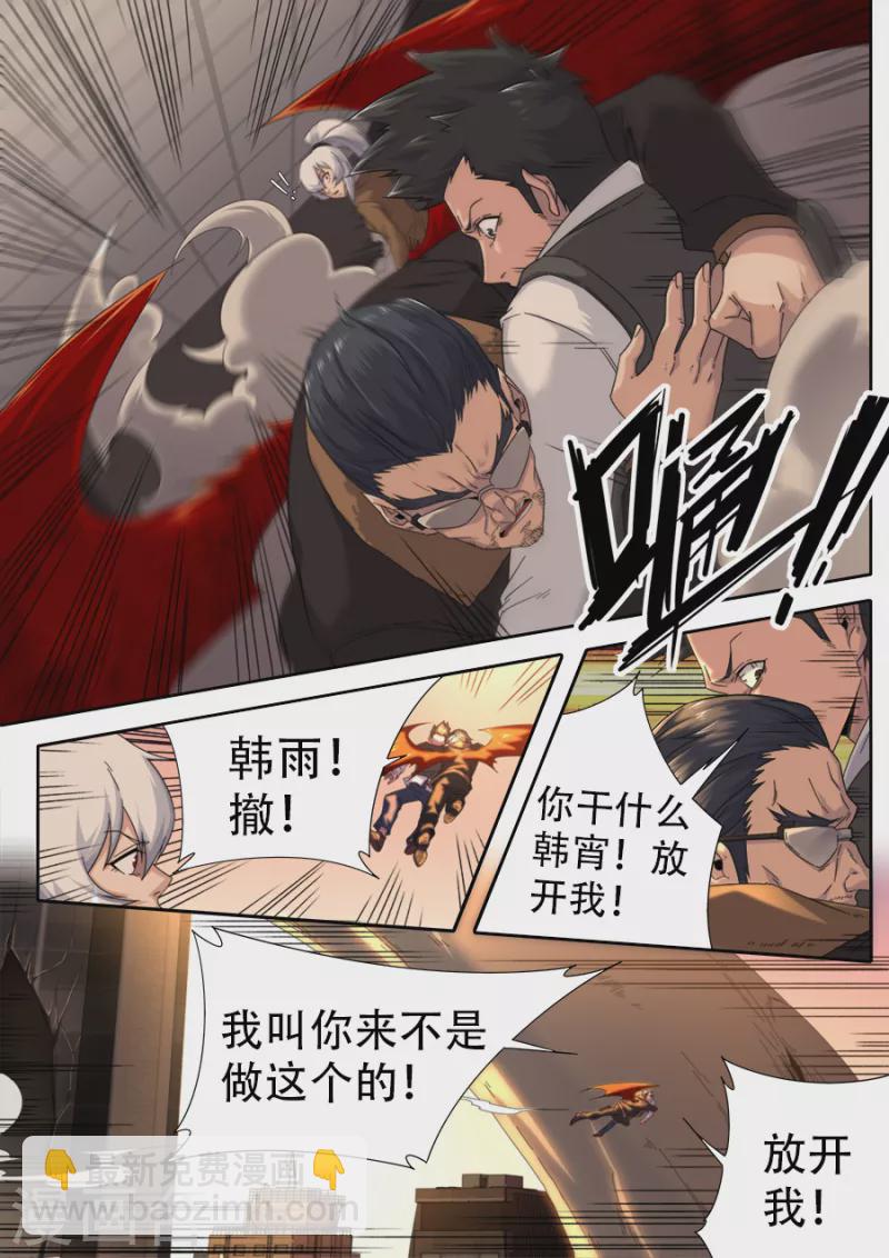 《兼职神仙》第303话 第15页
