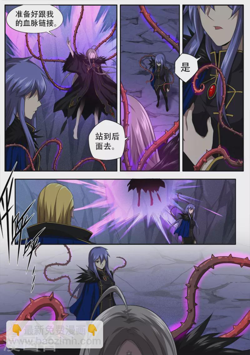 《兼职神仙》第305话 第12页