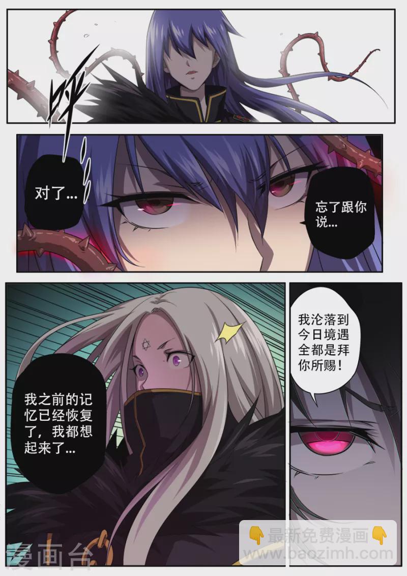 《兼职神仙》第305话 第13页