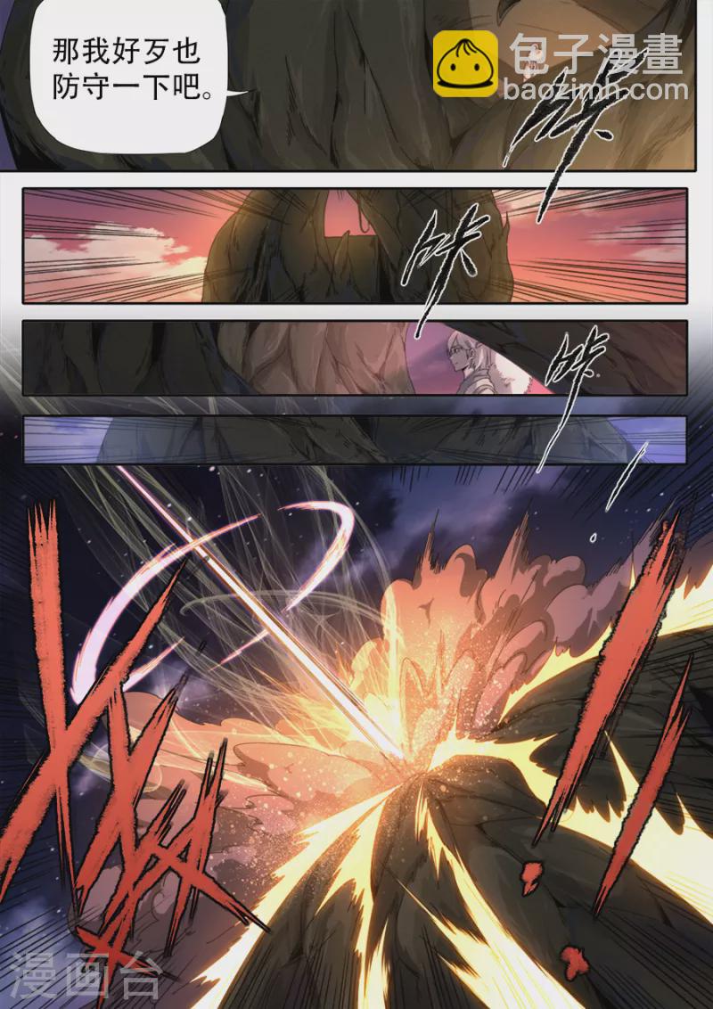 《兼职神仙》第305话 第16页
