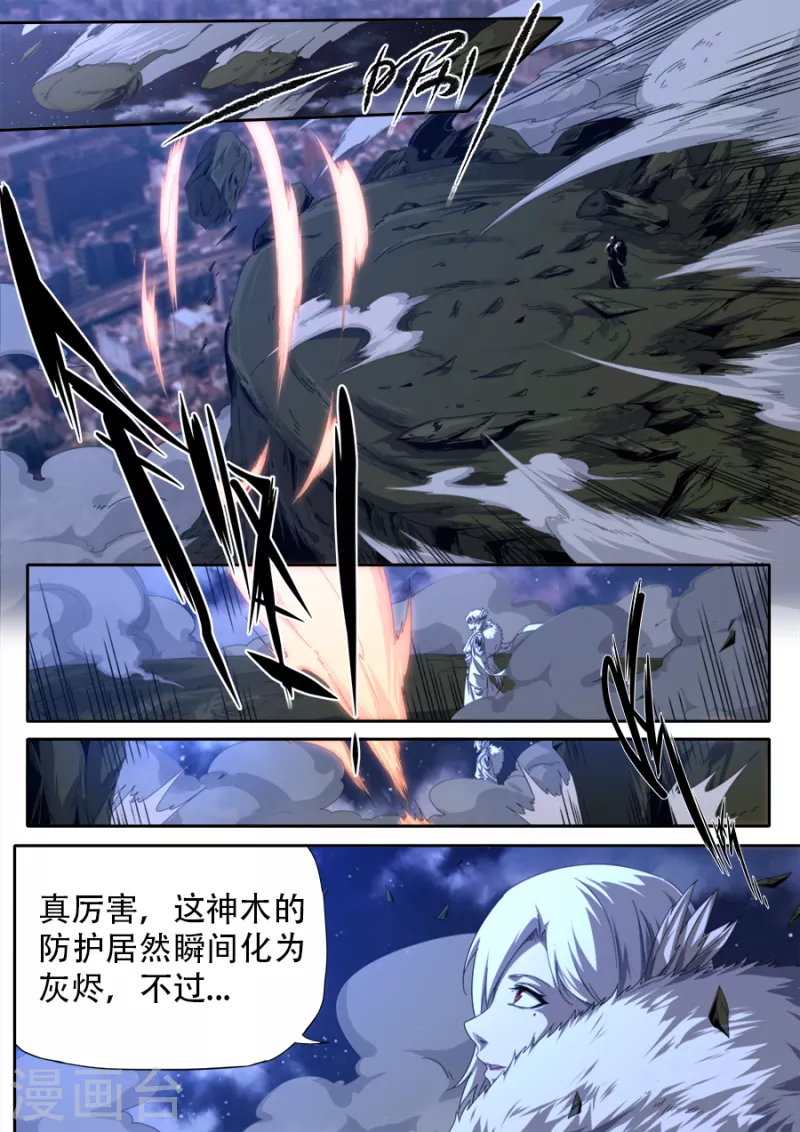《兼职神仙》第305话 第17页