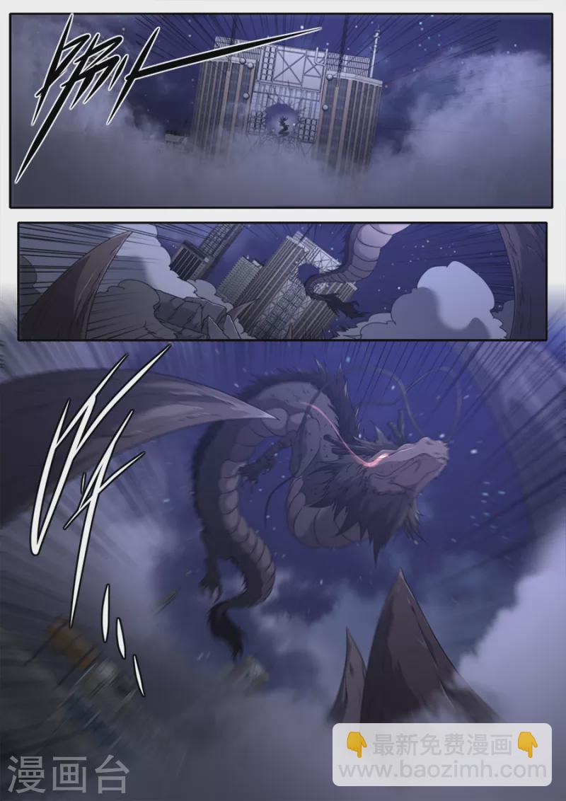 《兼职神仙》第308话 第13页