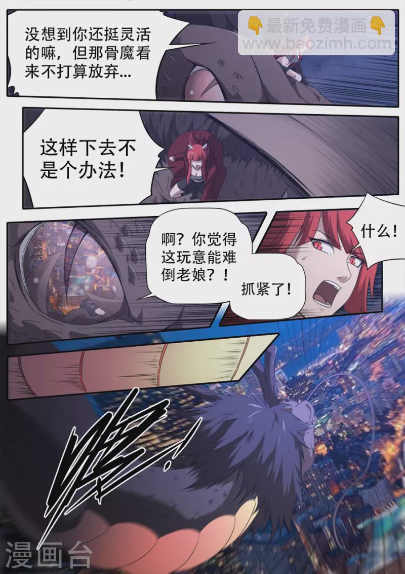 《兼职神仙》第308话 第14页