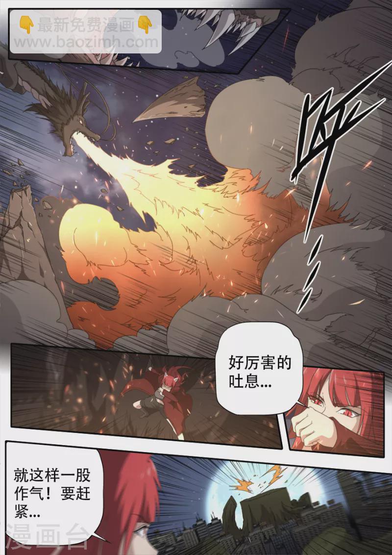 《兼职神仙》第308话 第15页