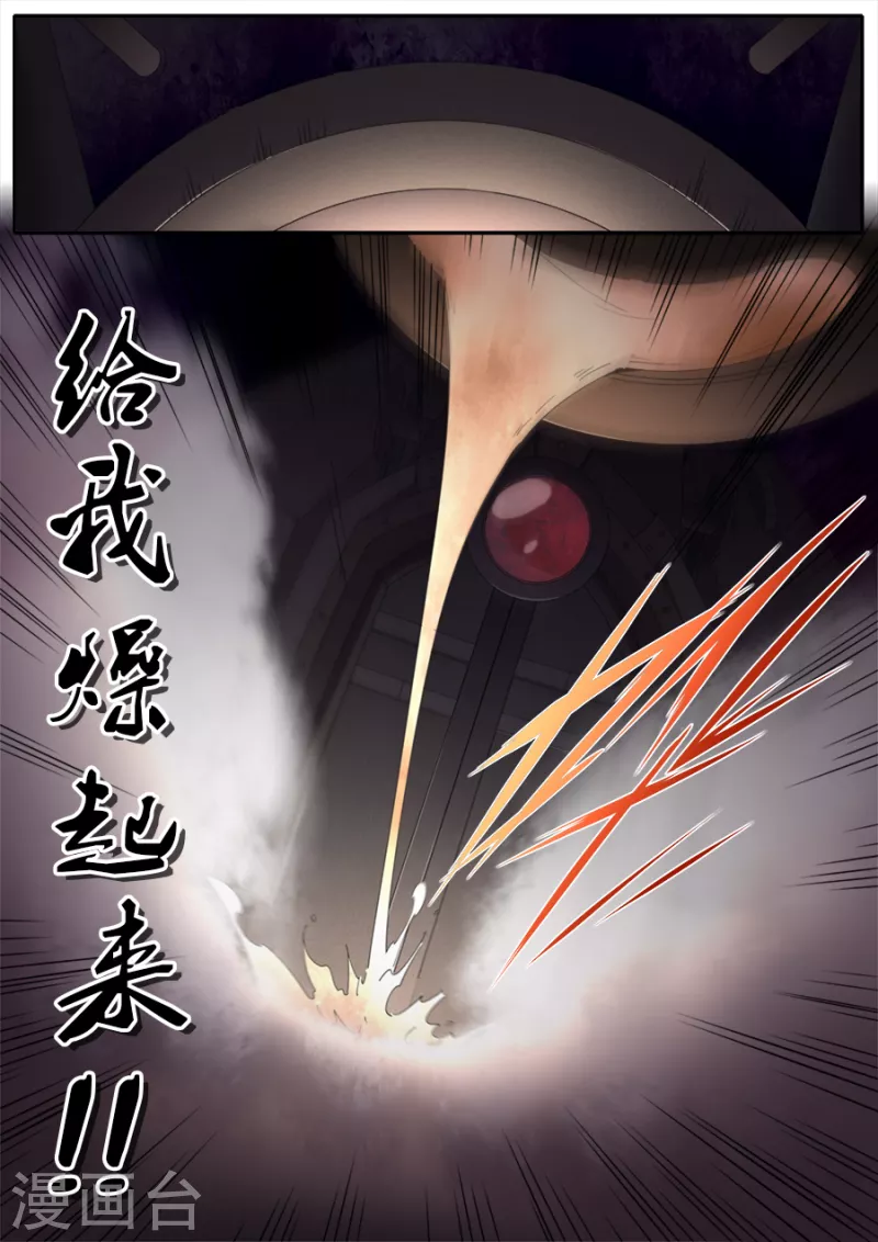 《兼职神仙》第308话 第5页