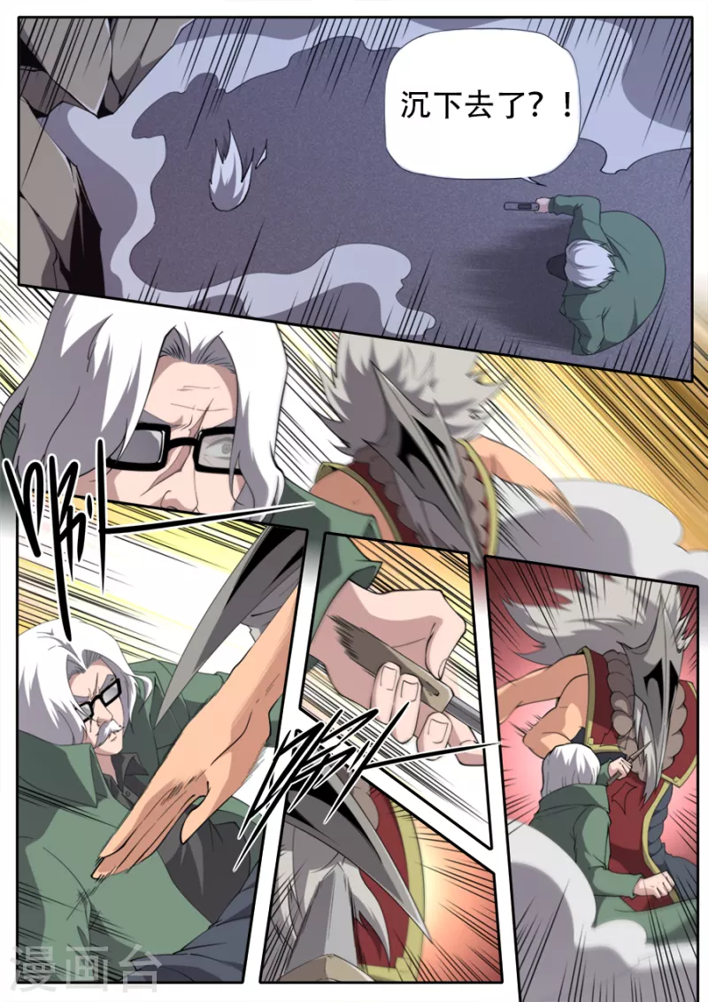 《兼职神仙》第308话 第9页