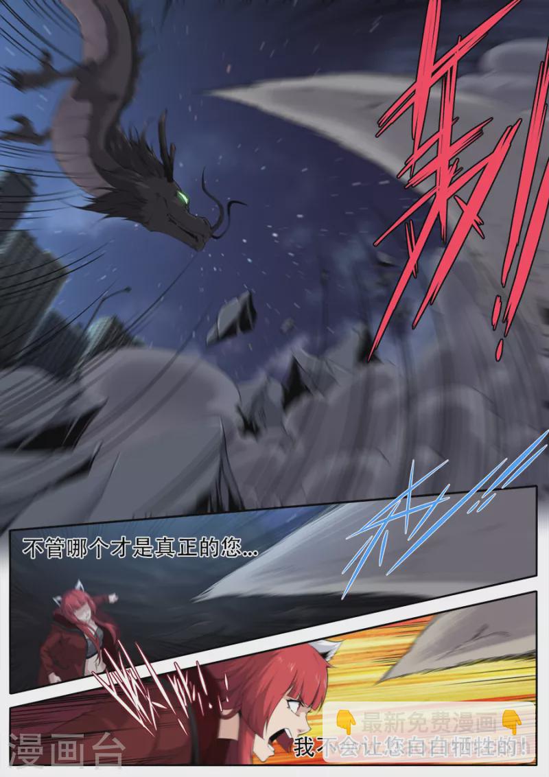 《兼职神仙》第307话 第11页