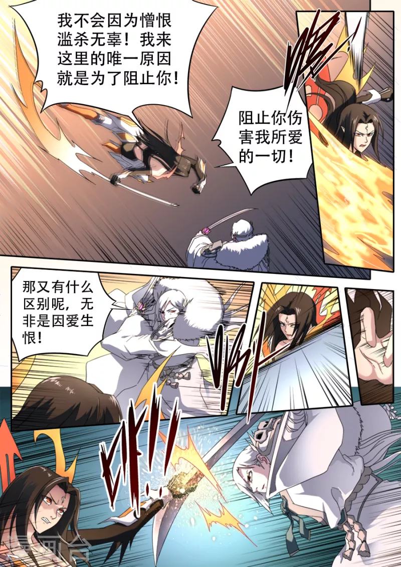 《兼职神仙》第307话 第13页
