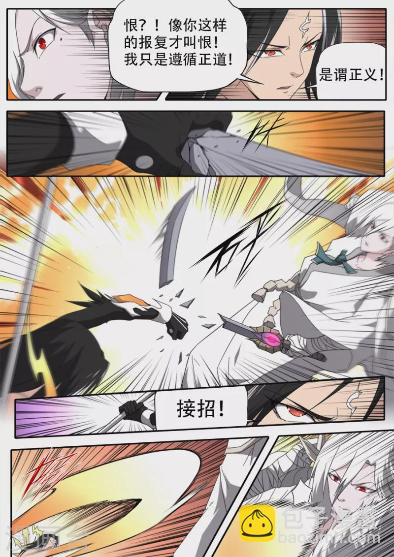 《兼职神仙》第307话 第14页