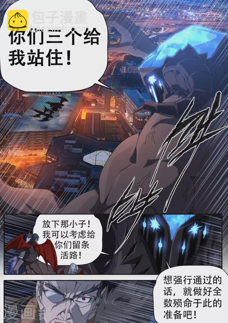 《兼职神仙》第307话 第5页