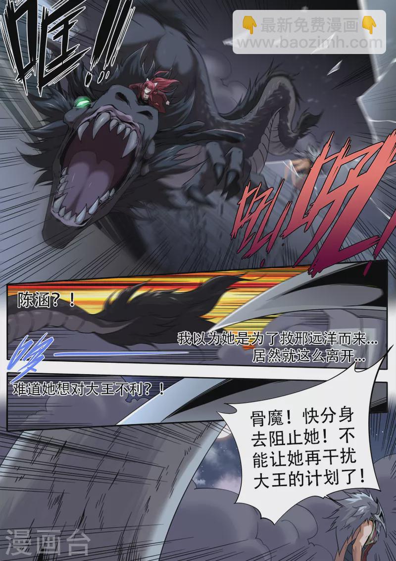 《兼职神仙》第307话 第9页
