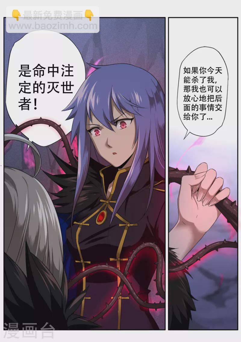 《兼职神仙》第306话 第12页