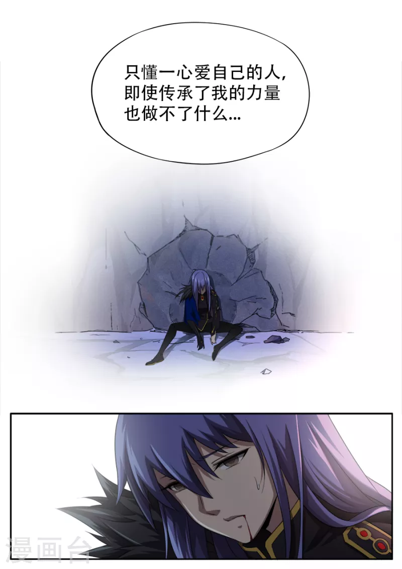 《兼职神仙》第306话 第18页