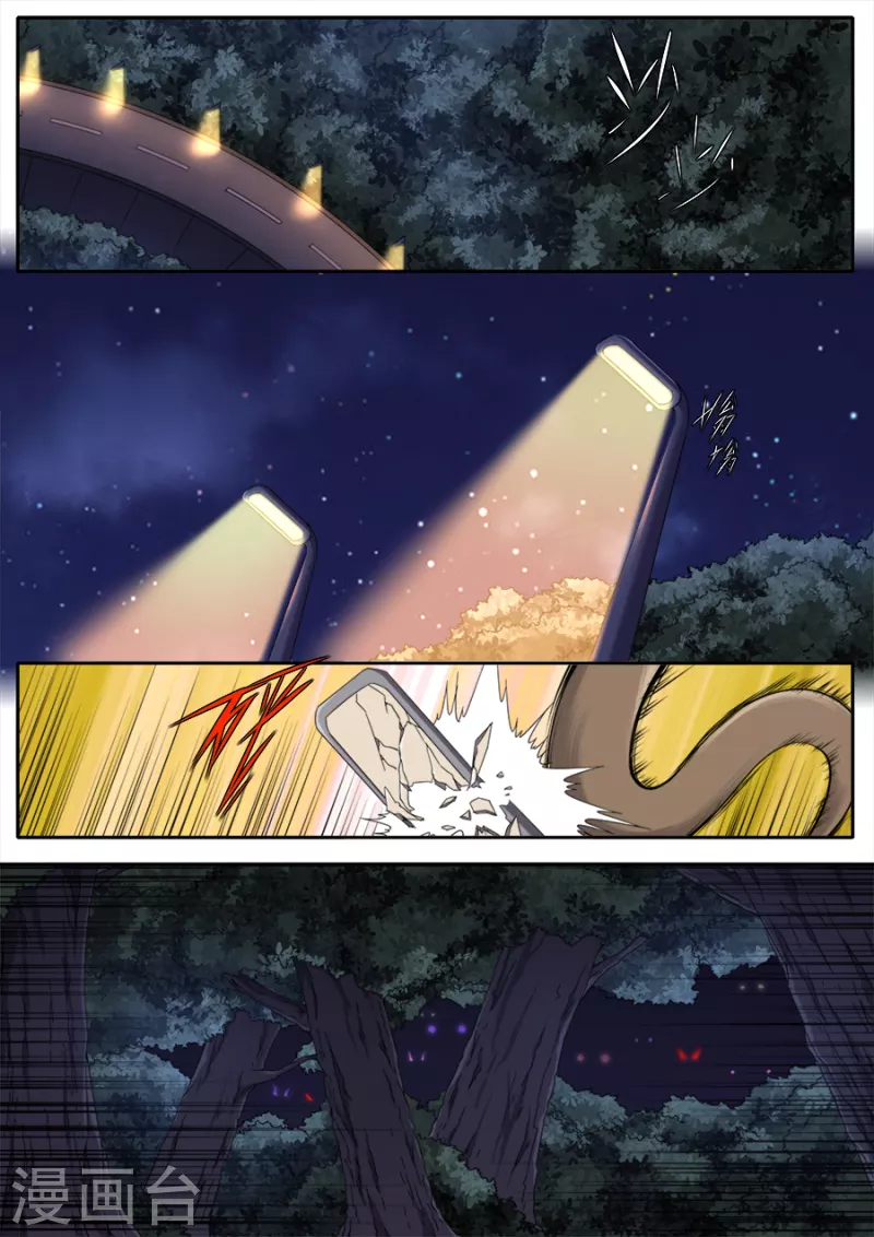 《兼职神仙》第306话 第1页