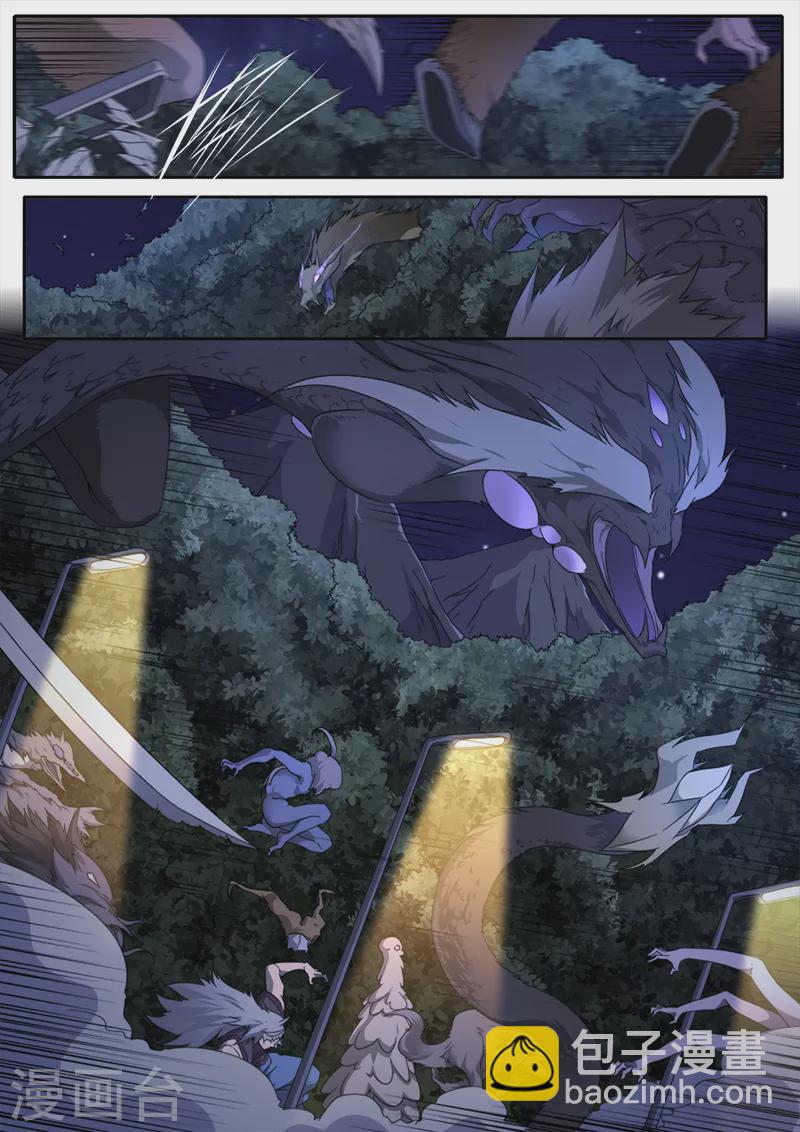 《兼职神仙》第306话 第2页