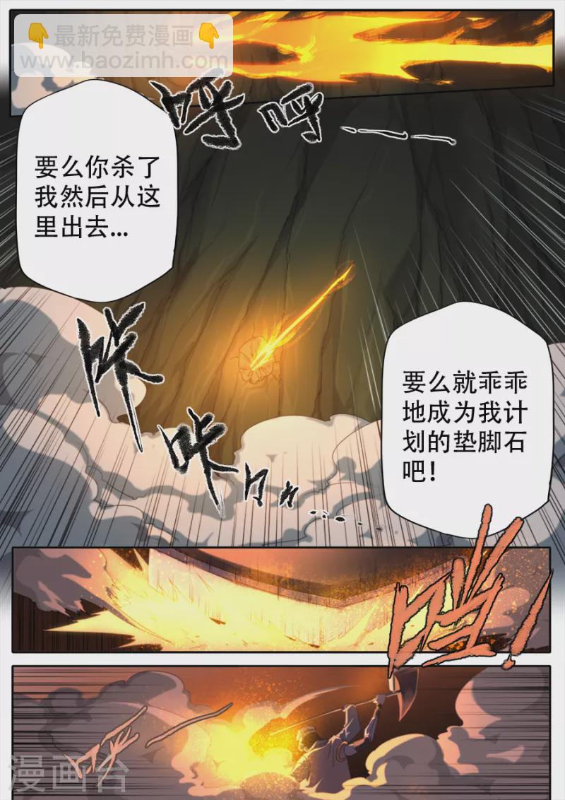 《兼职神仙》第310话 第10页