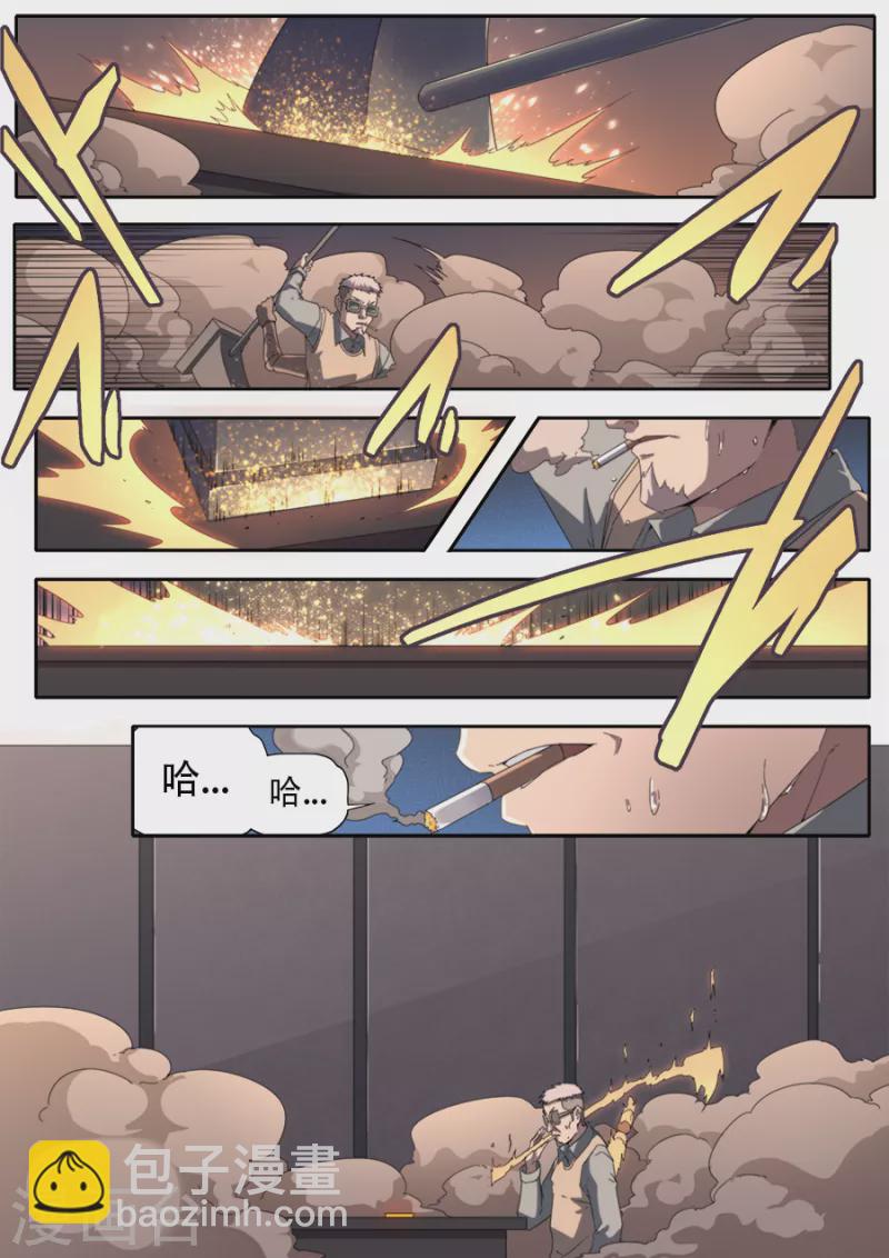 《兼职神仙》第310话 第11页