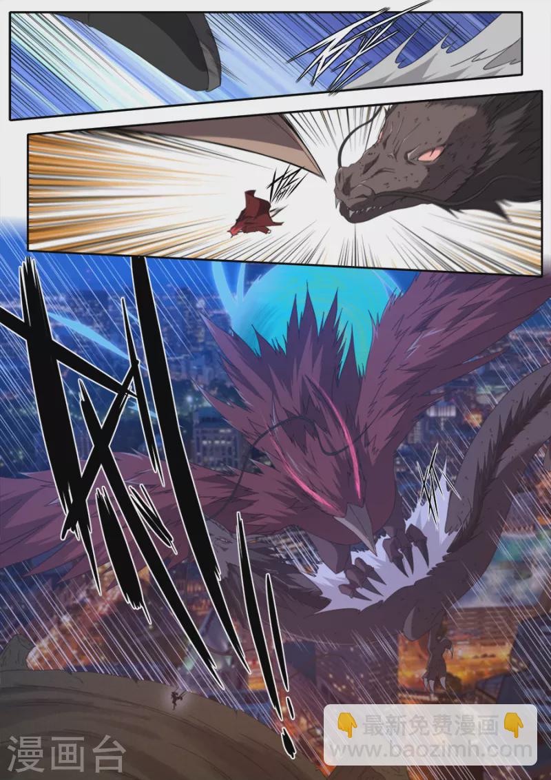 《兼职神仙》第310话 第3页