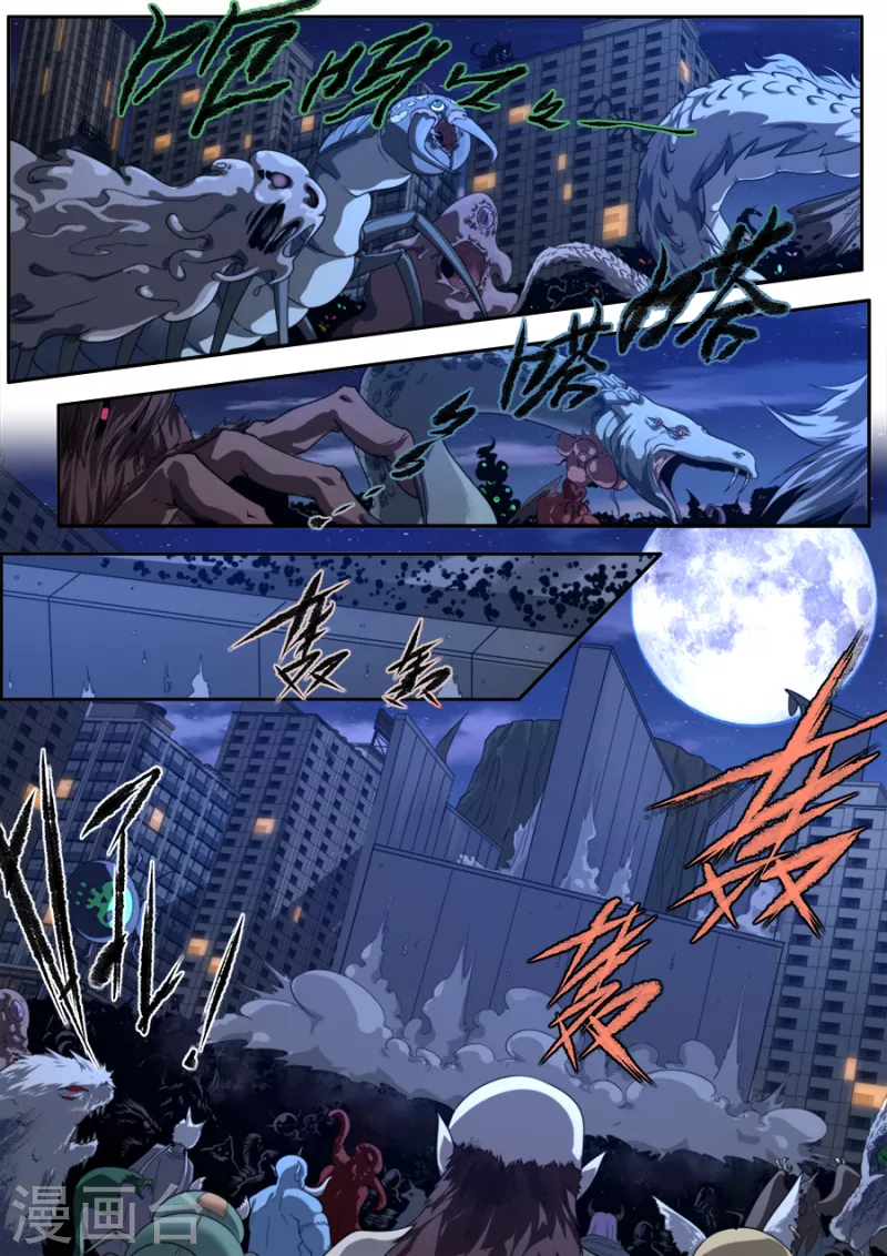 《兼职神仙》第309话 第10页