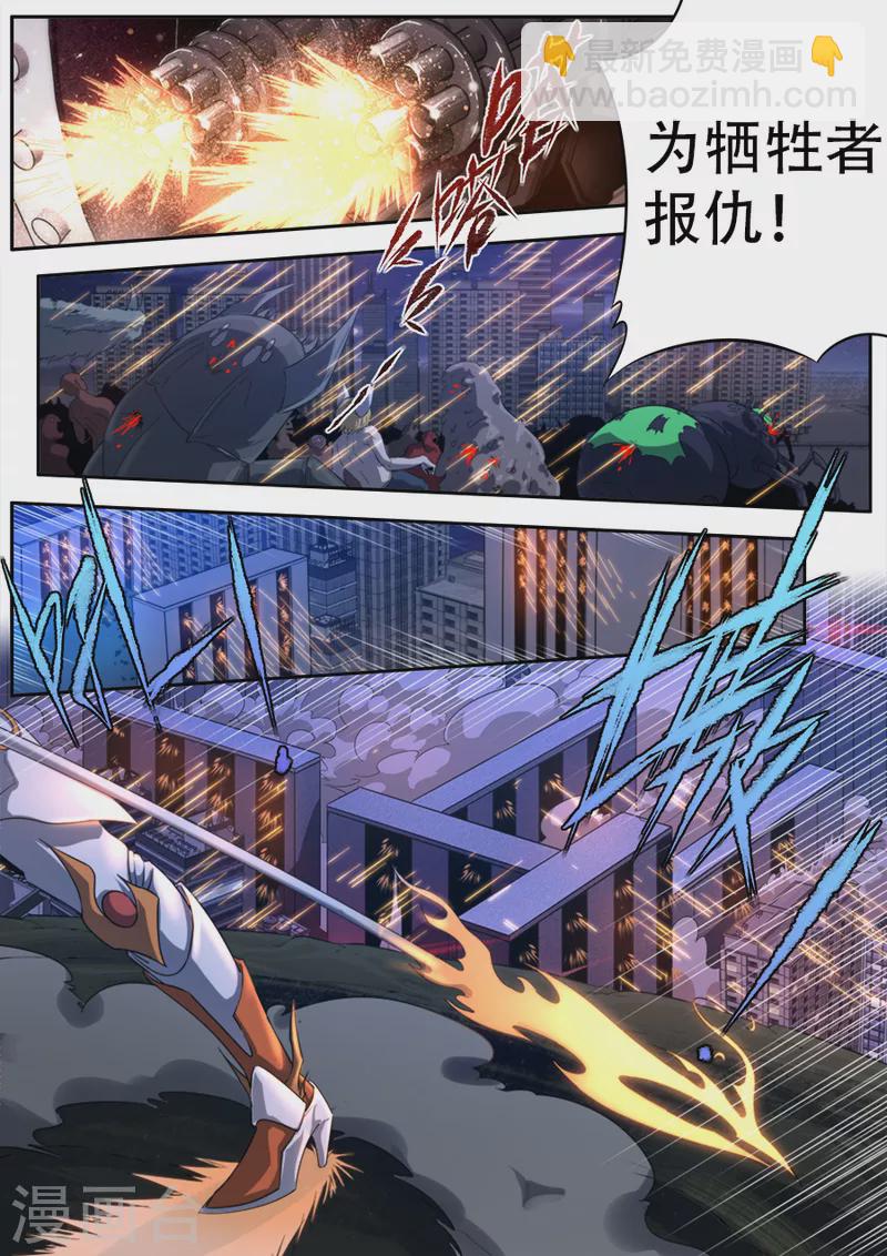 《兼职神仙》第309话 第12页