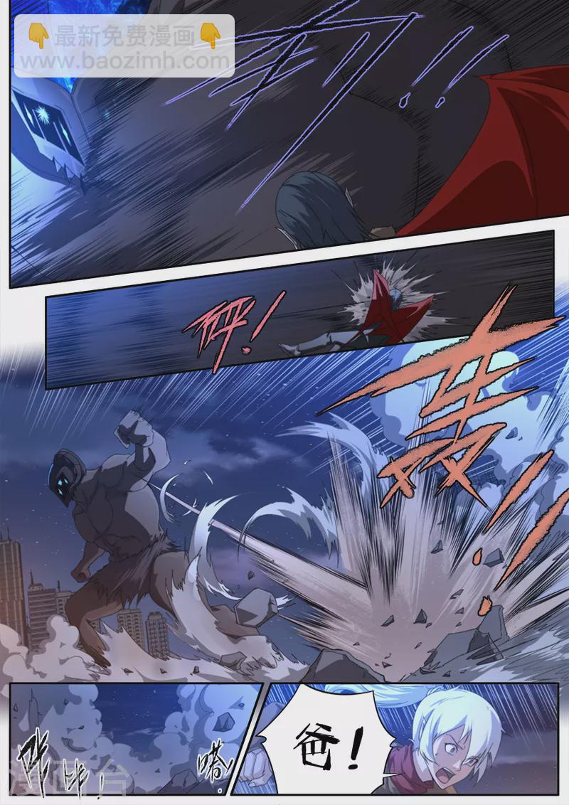 《兼职神仙》第309话 第3页