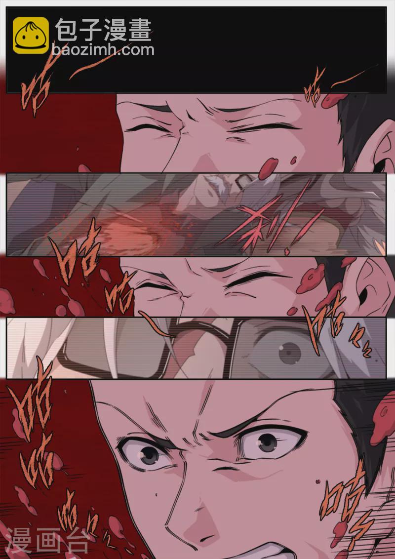 《兼职神仙》第312话 第10页