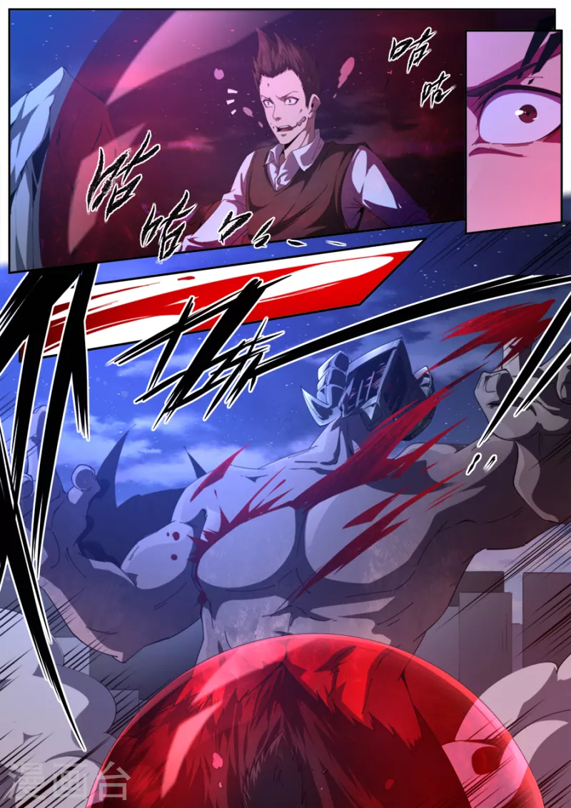 《兼职神仙》第312话 第11页