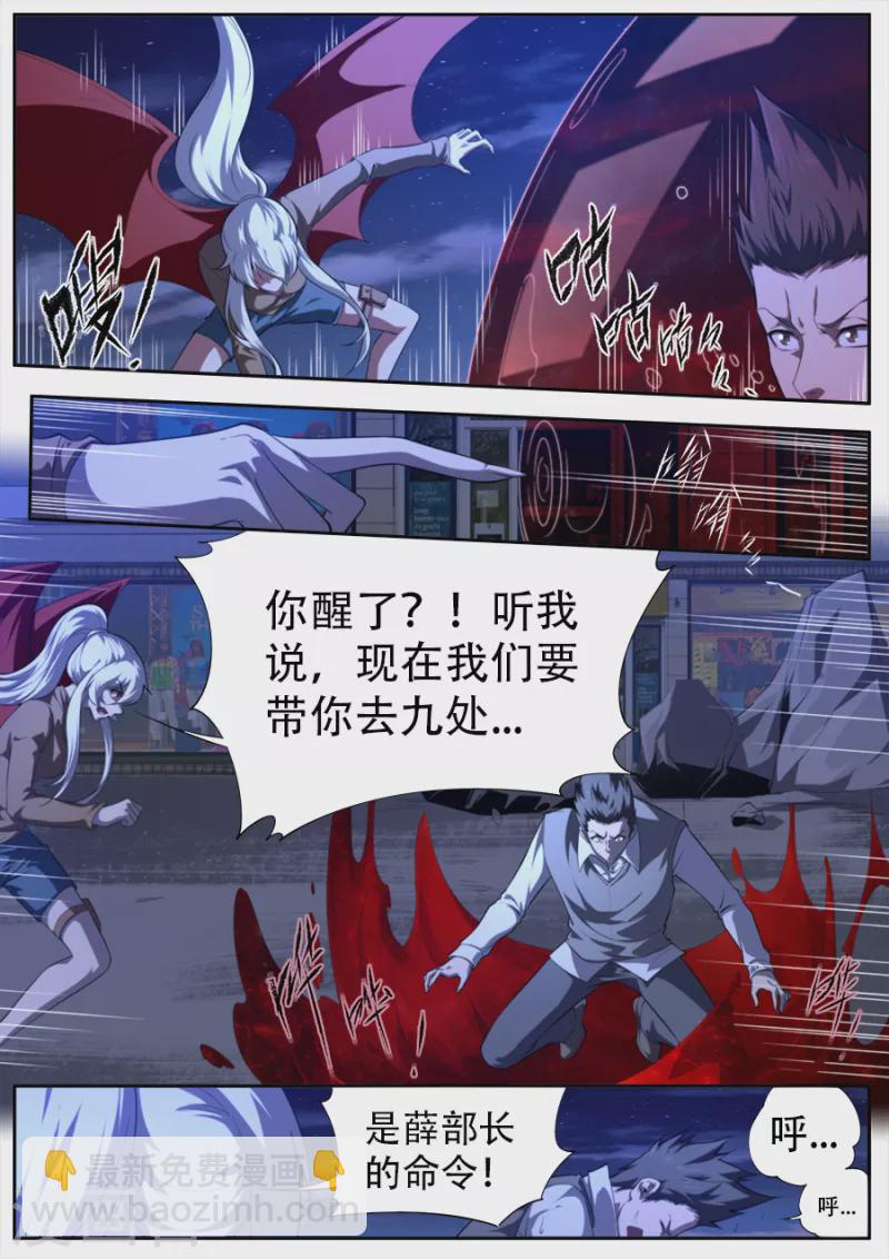 《兼职神仙》第312话 第14页