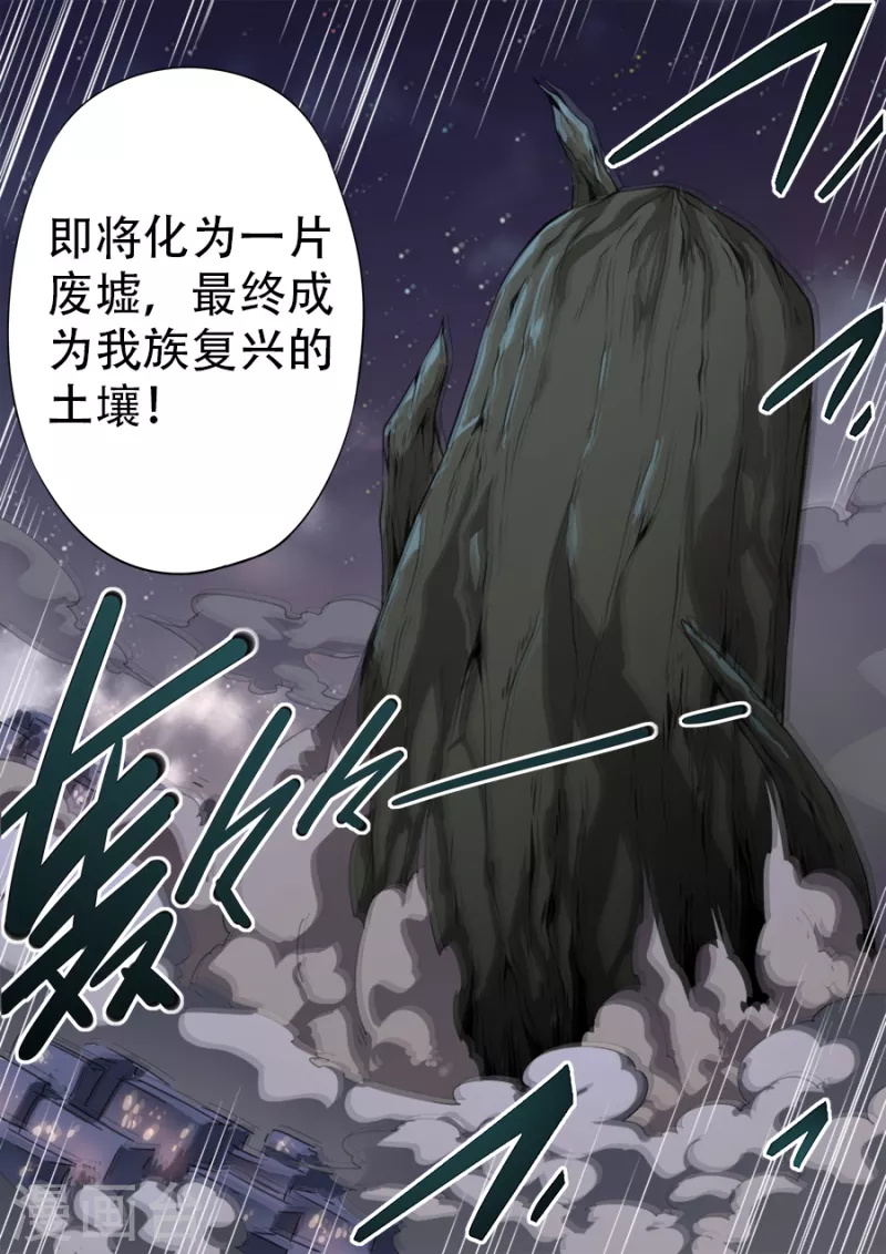 《兼职神仙》第311话 第10页