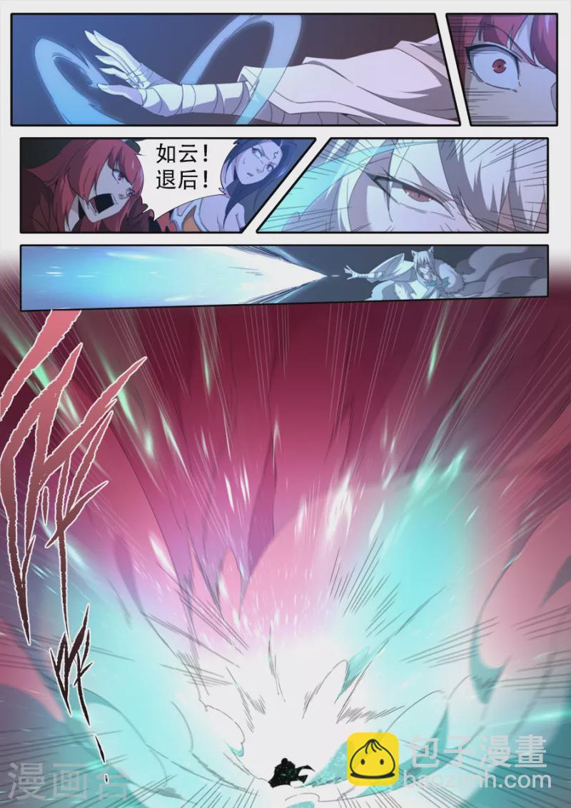 《兼职神仙》第311话 第12页