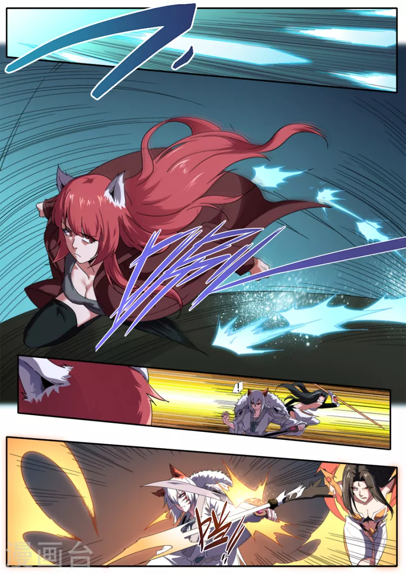 《兼职神仙》第311话 第5页