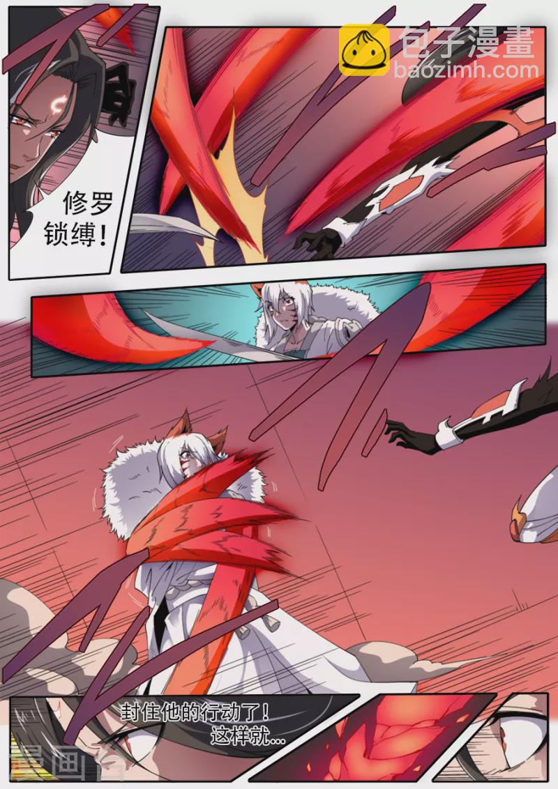 《兼职神仙》第311话 第6页