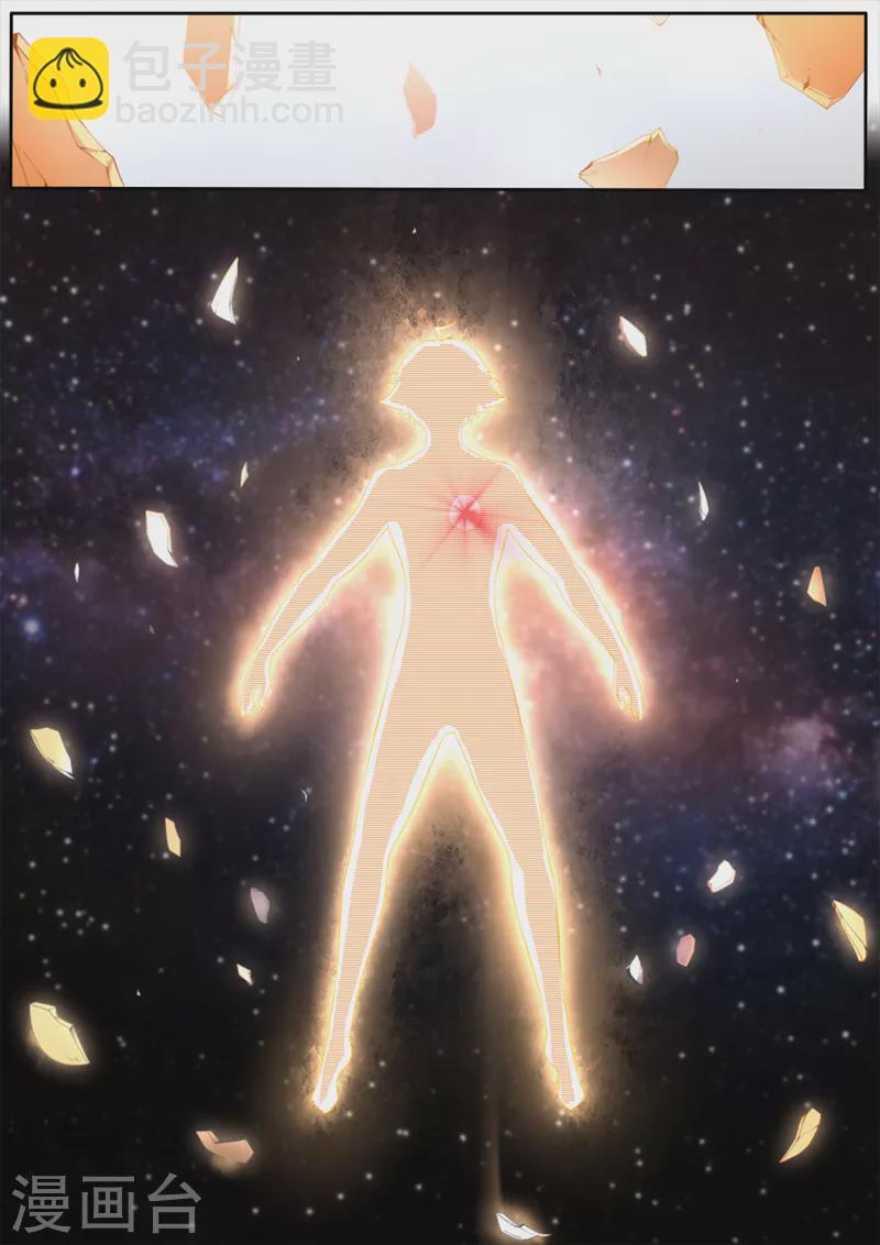 《兼职神仙》第316话 第2页