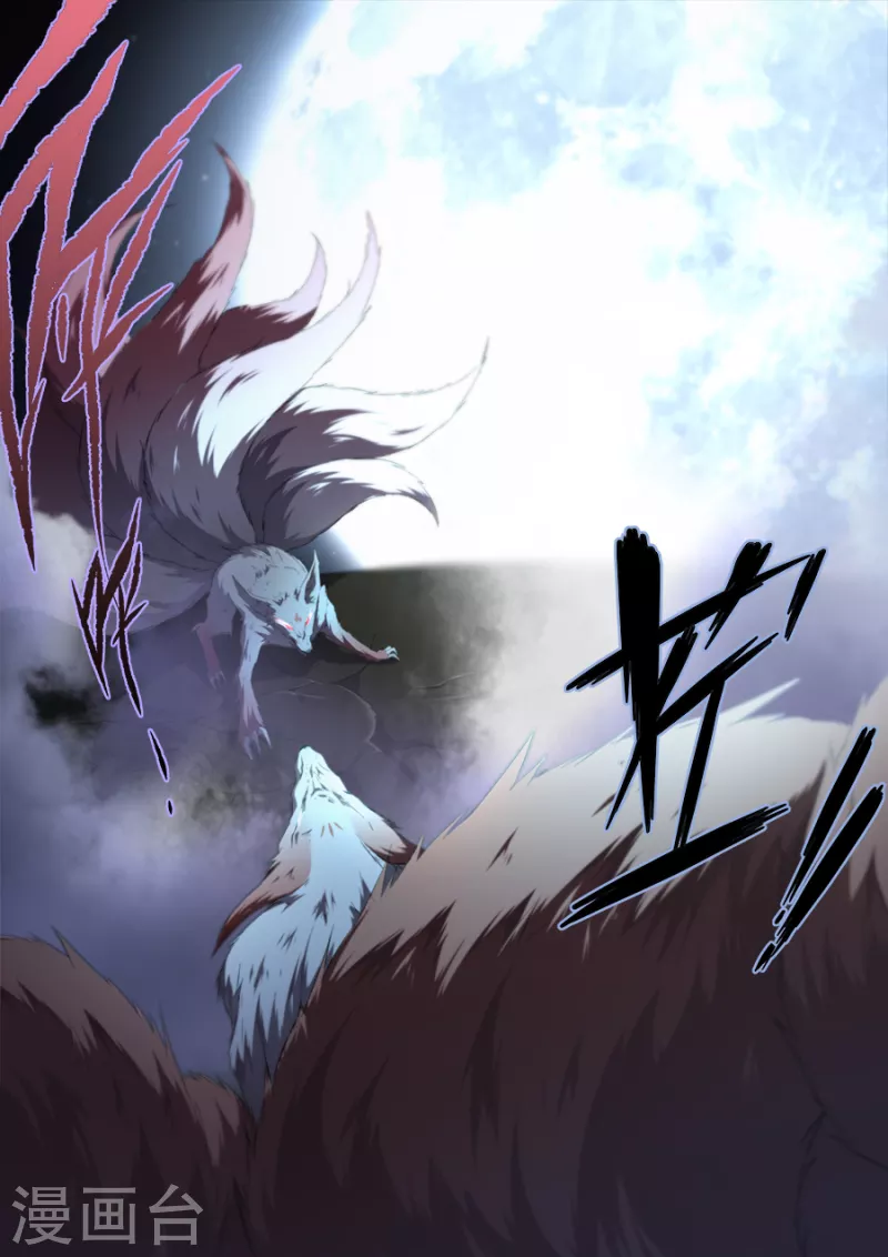 《兼职神仙》第314话 第12页