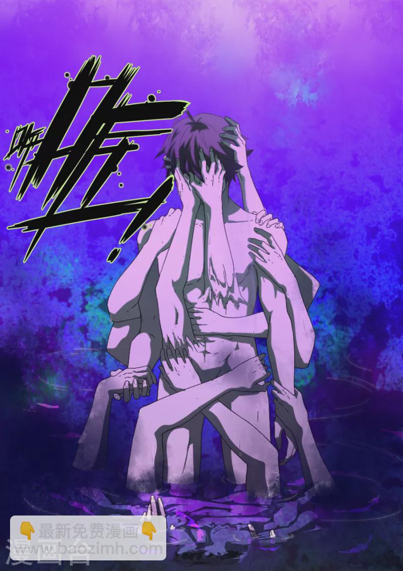 《兼职神仙》第314话 第15页