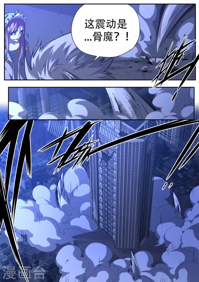 《兼职神仙》第314话 第3页