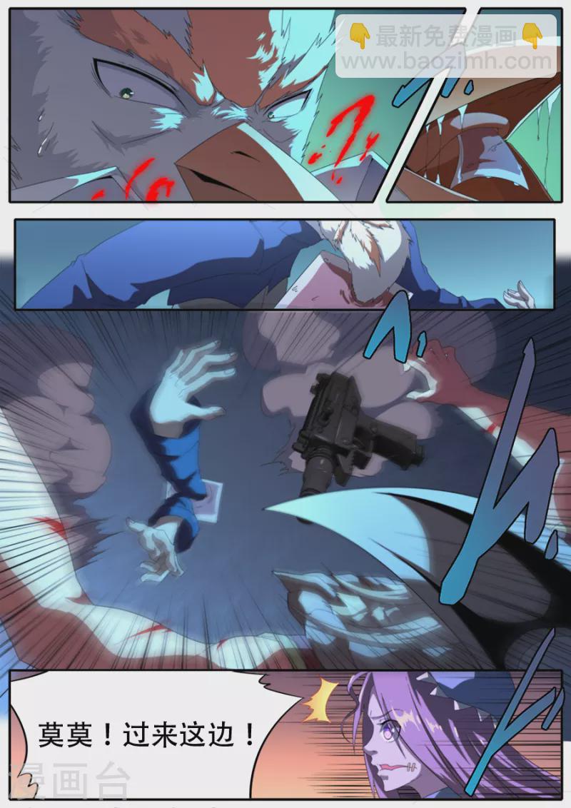《兼职神仙》第313话 第10页