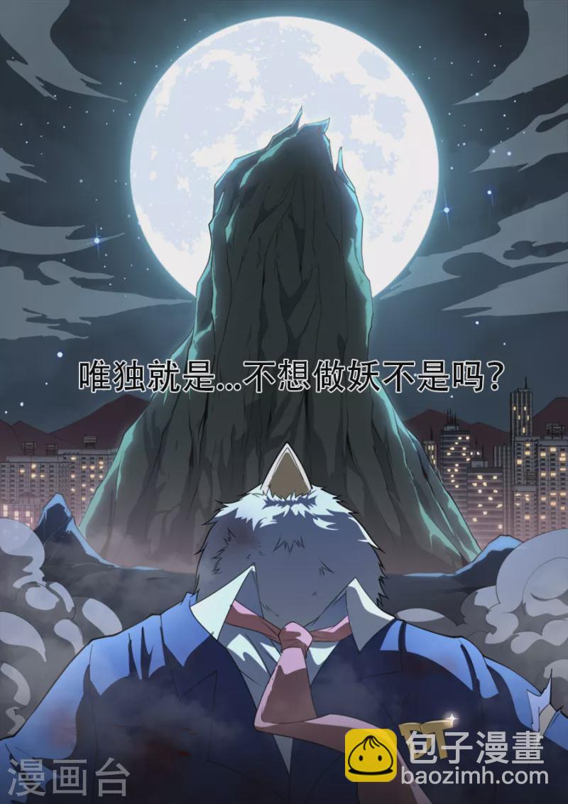 《兼职神仙》第313话 第17页