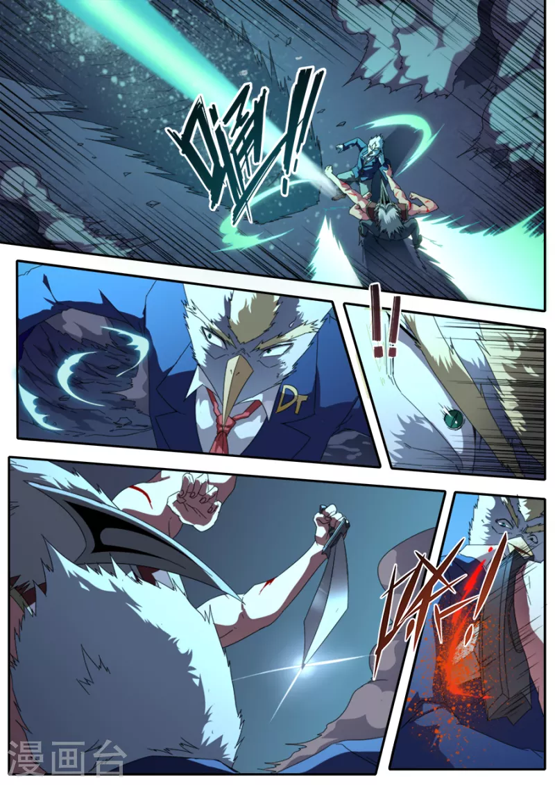 《兼职神仙》第313话 第9页