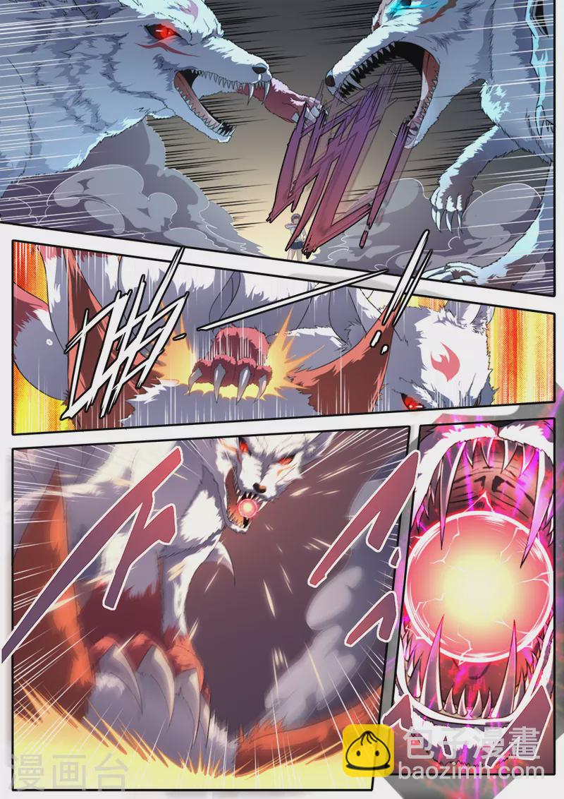 《兼职神仙》第315话 第5页