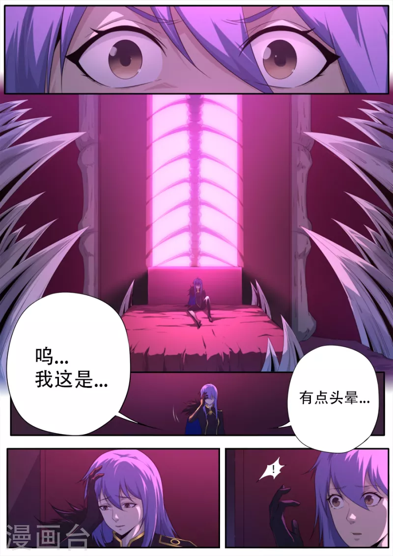 《兼职神仙》第320话 第1页