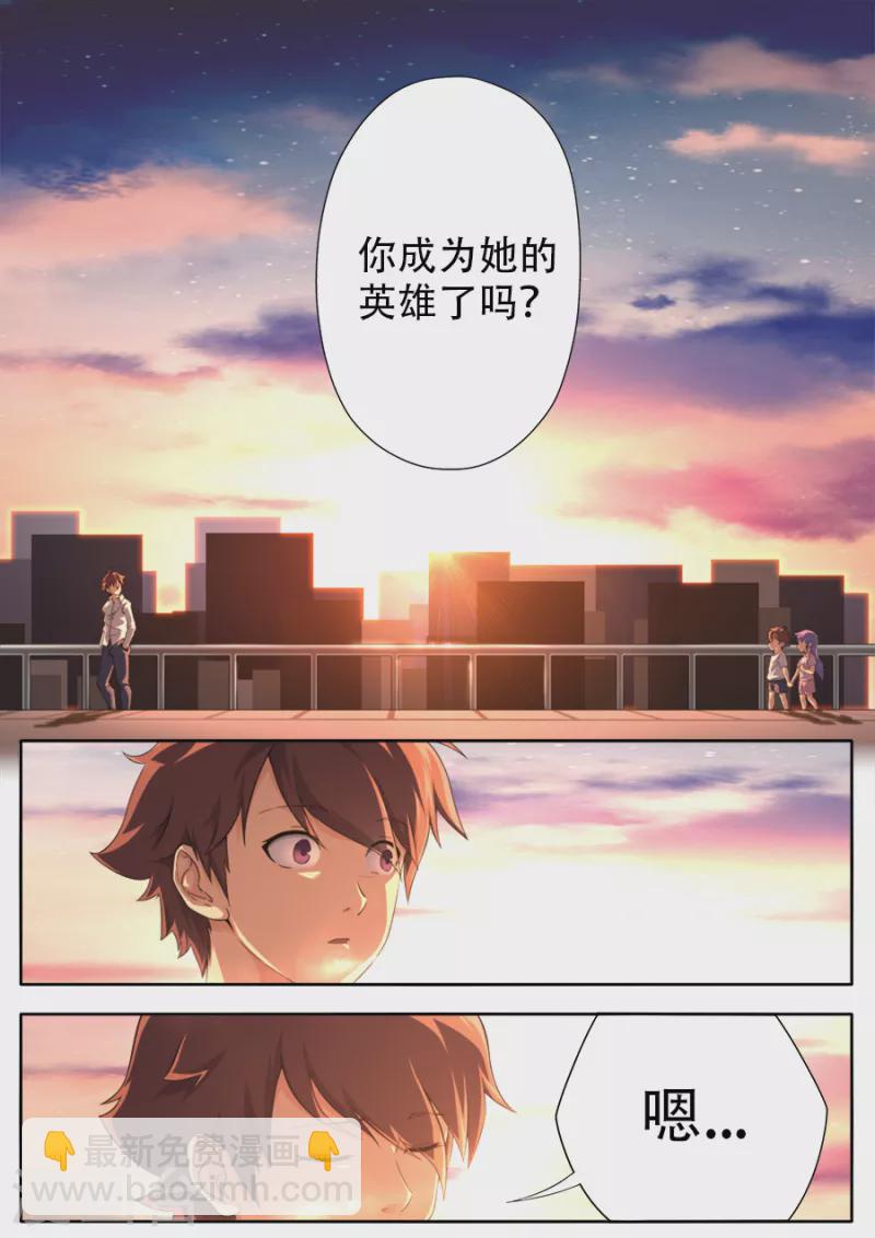 《兼职神仙》第319话 第16页