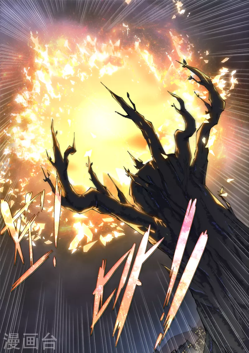 《兼职神仙》第319话 第6页