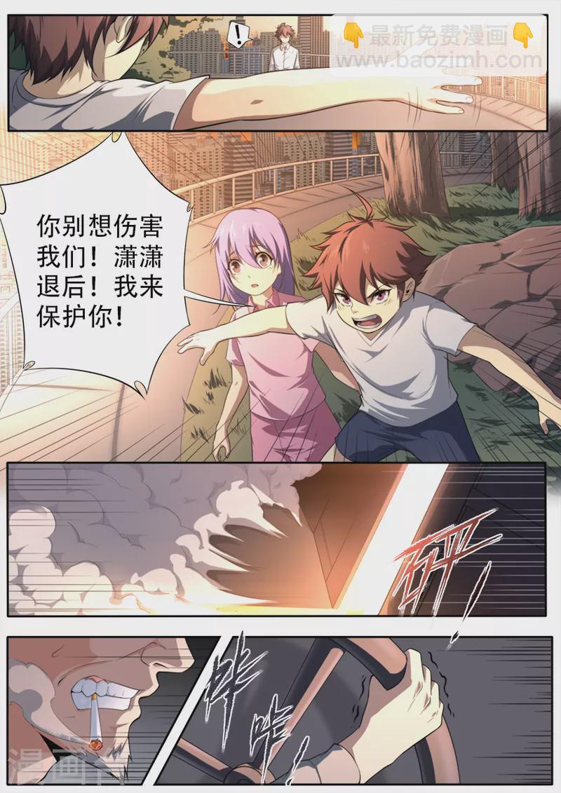 《兼职神仙》第318话 第11页