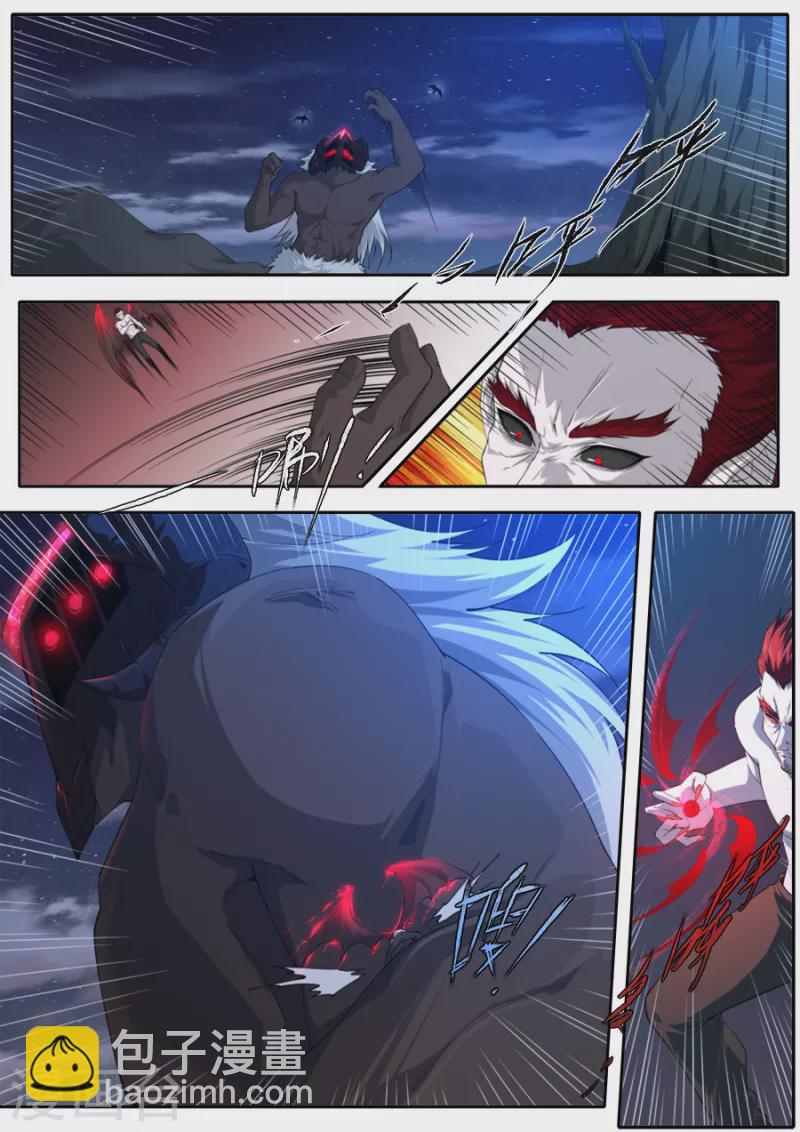 《兼职神仙》第318话 第14页