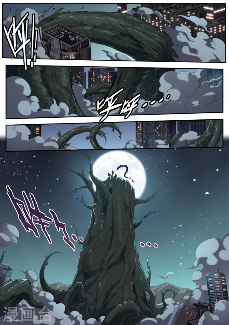 《兼职神仙》第318话 第1页