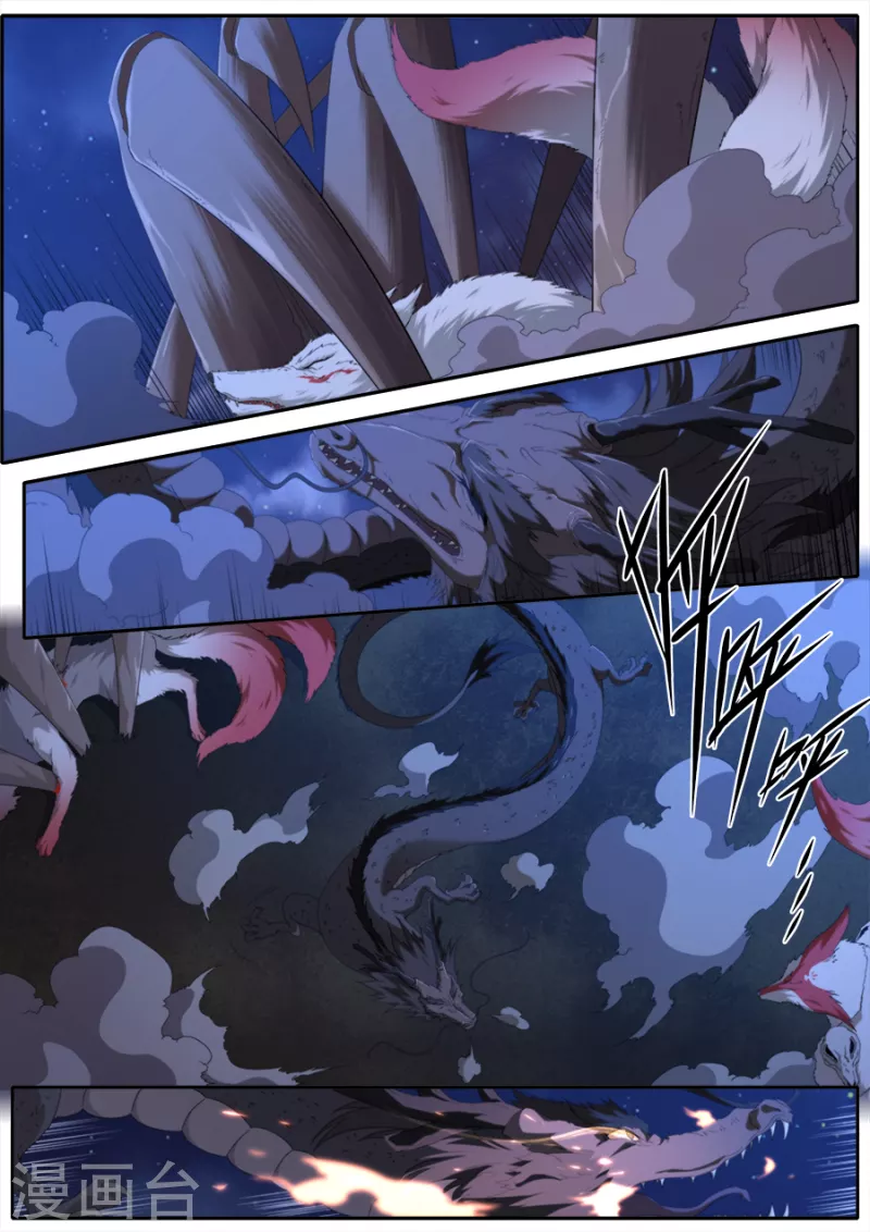 《兼职神仙》第318话 第6页